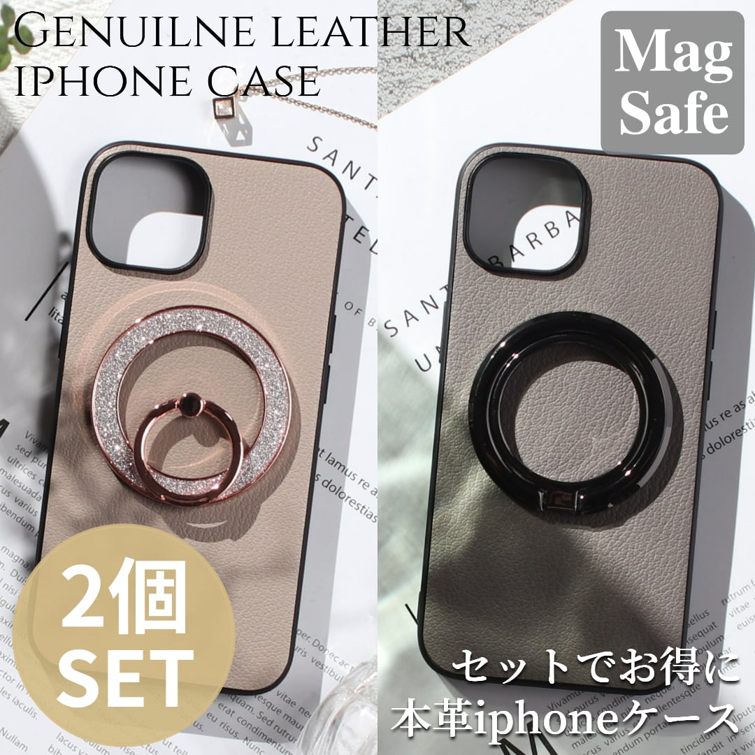 お得な2個セット iphone ケース レザー リング付き iphone17 iphone16 iphone15 iphone14 本革 magsafe マグセーフ アイフォン 17 16 15 14 13 mini マグセーフ対応 magsafe対応 ゴートレザー air 16e 16pro 15pro リング スタンド マグネット お揃い ペア ギフト 送料無料