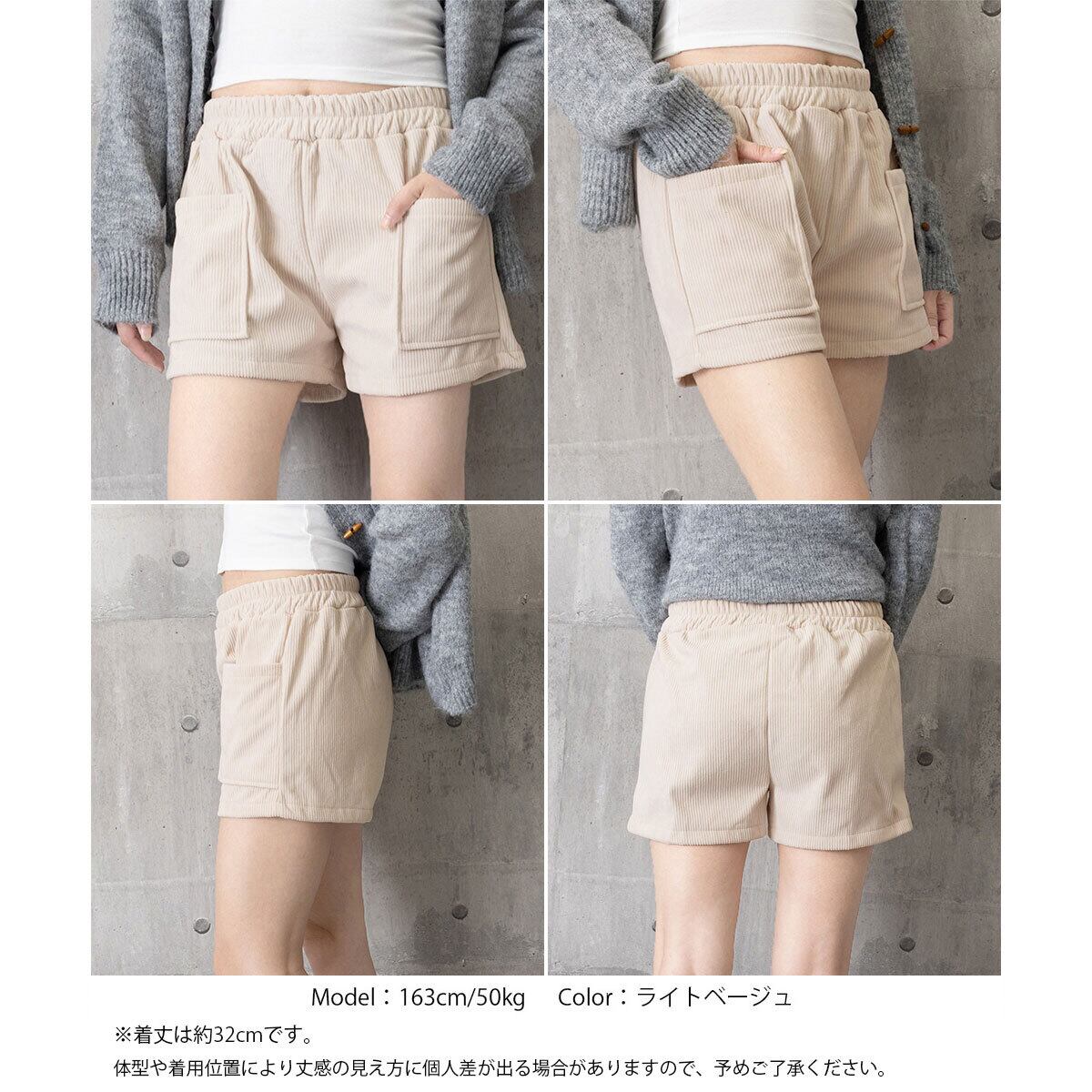 コーデュロイ ショートパンツ 裏起毛 レディース 秋冬 韓国 おしゃれ 大人 かわいい カジュアル シンプル 暖かい ポケット付き ホットパンツ ショーパン 大人可愛い 大人女子