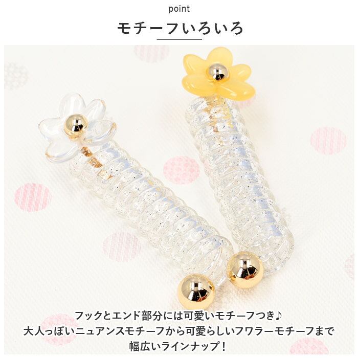 タイトポニー ヘアアクセサリー 通販 ポニーフック コイルアップポニー