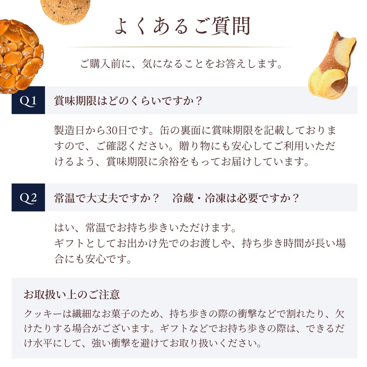 GATO LUA （ガトルア）firando クッキー缶 8缶セット