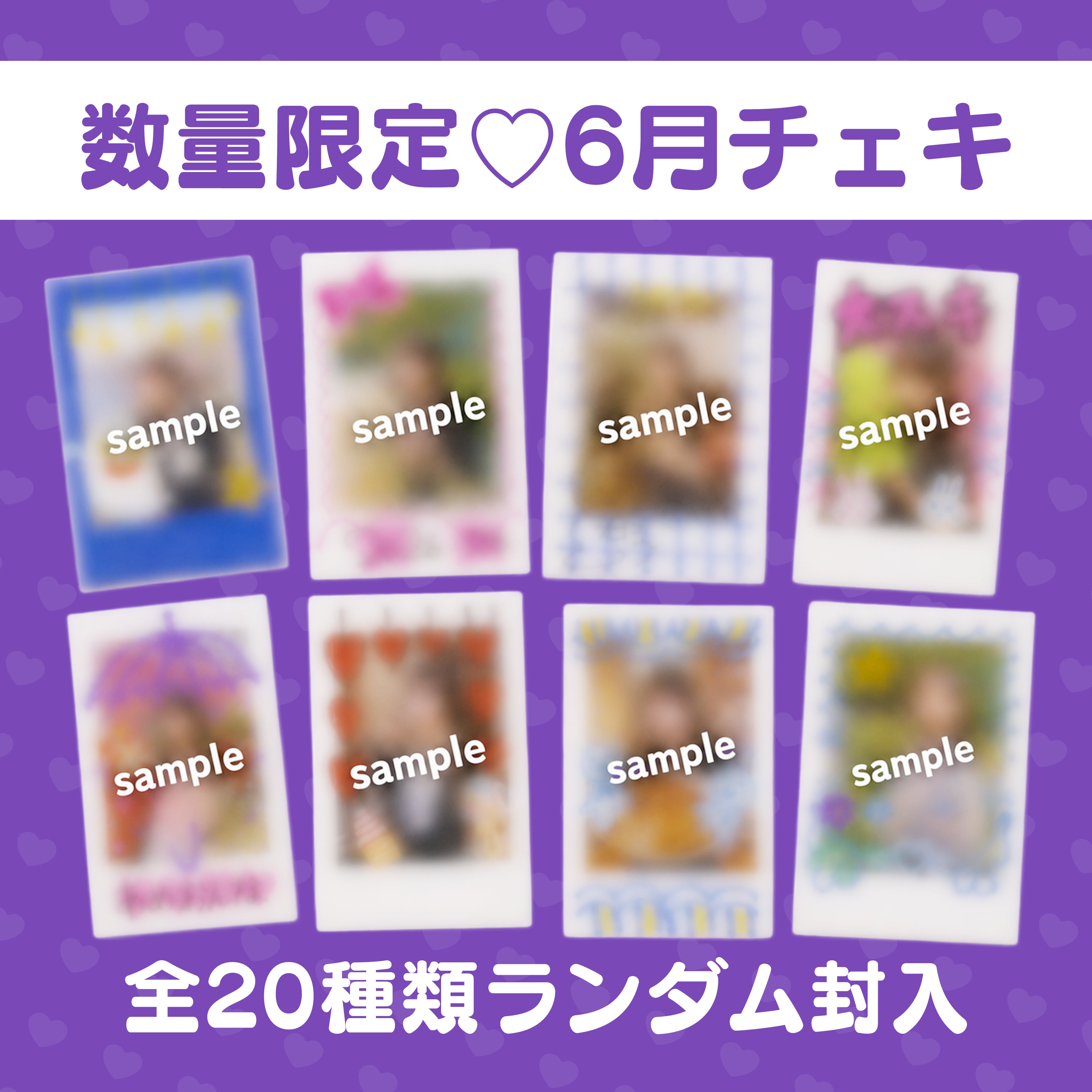 鈴木優香公式オンラインショップ【ゆうか屋さん】
