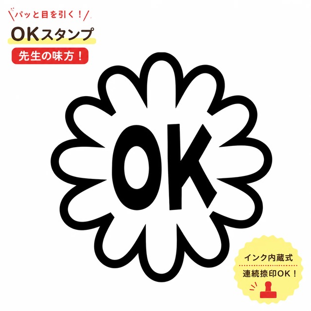 【手帳スタンプ 10mm/49 OK】ネーム印/ インク黒　ホルダー ブラック