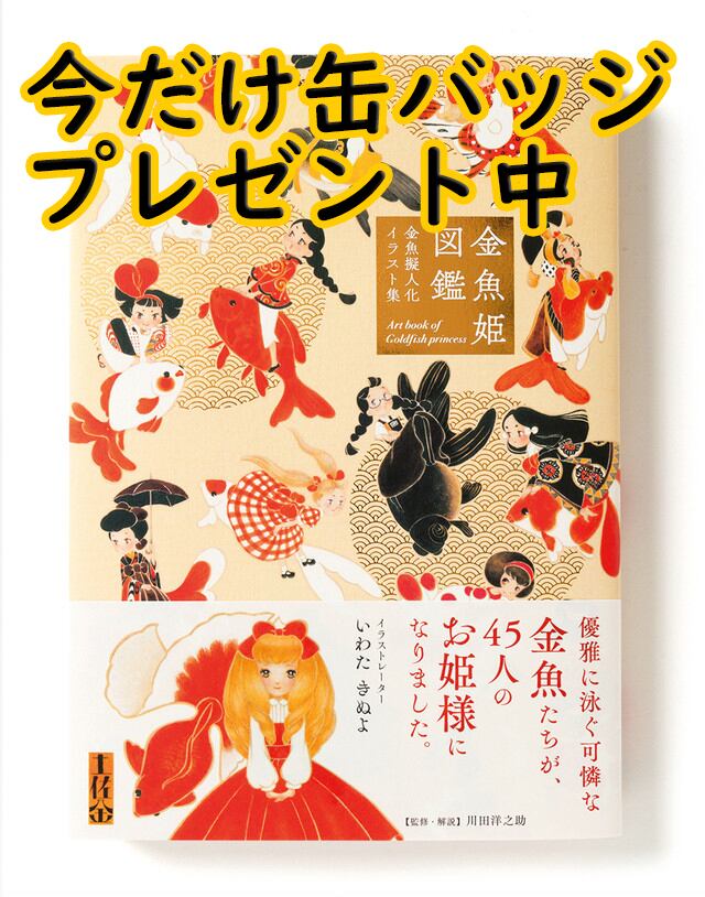 きんぎょ様のご専用 お礼や感謝伝えるプチギフト