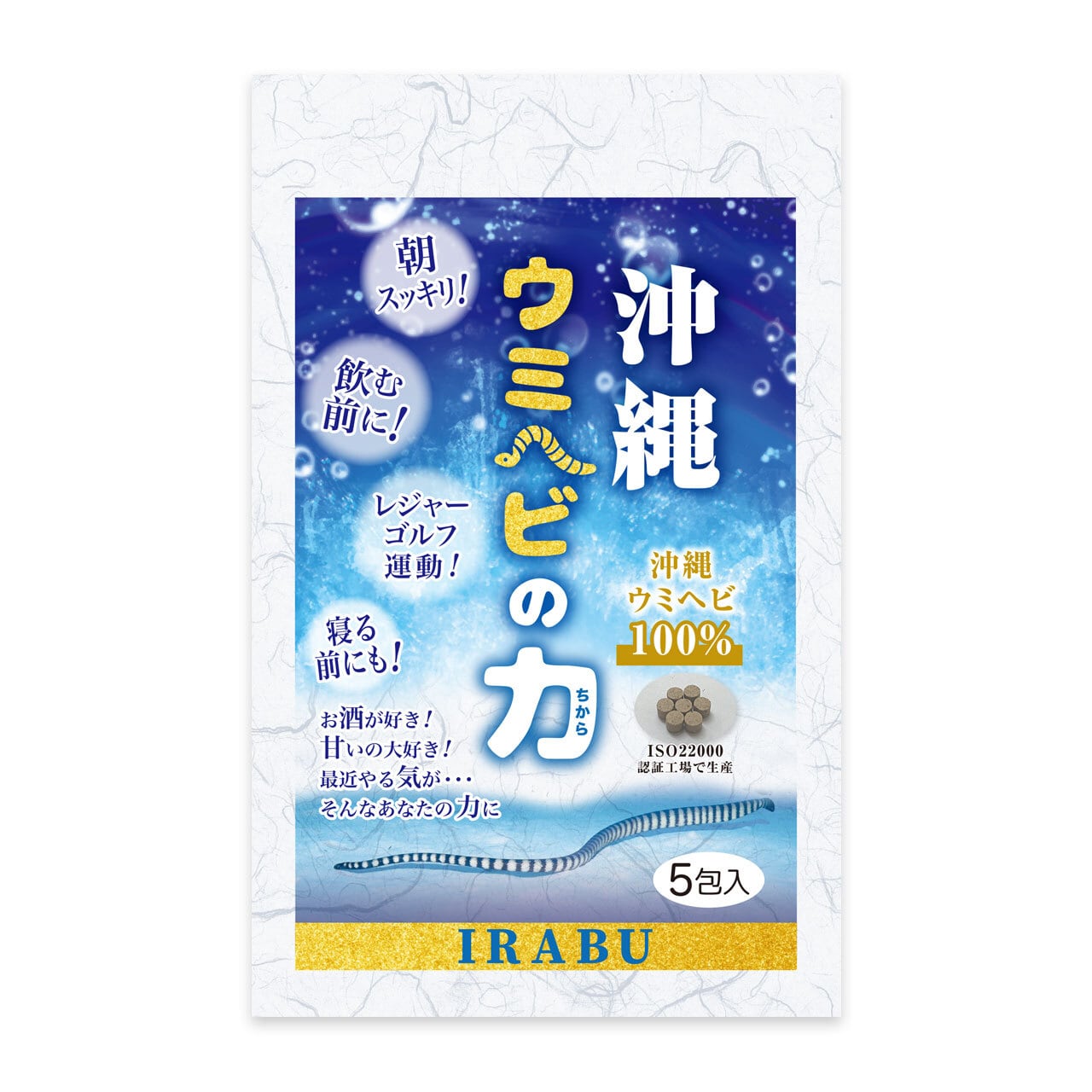 酒之御守1袋  　15粒(1.5g)×5包