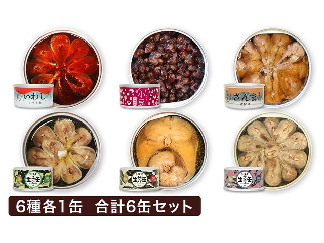 「人気缶のアソートセット」6種6缶セット
