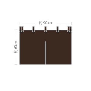 無地のれん（紬-6色展開）高さ60cm×横幅90cm