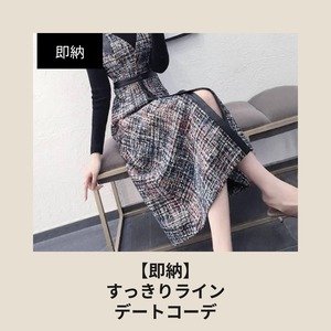 【即納】大人綺麗め ツイード調ジャンパースカート｜上品シルエット・秋冬コーデに（ブラック系）