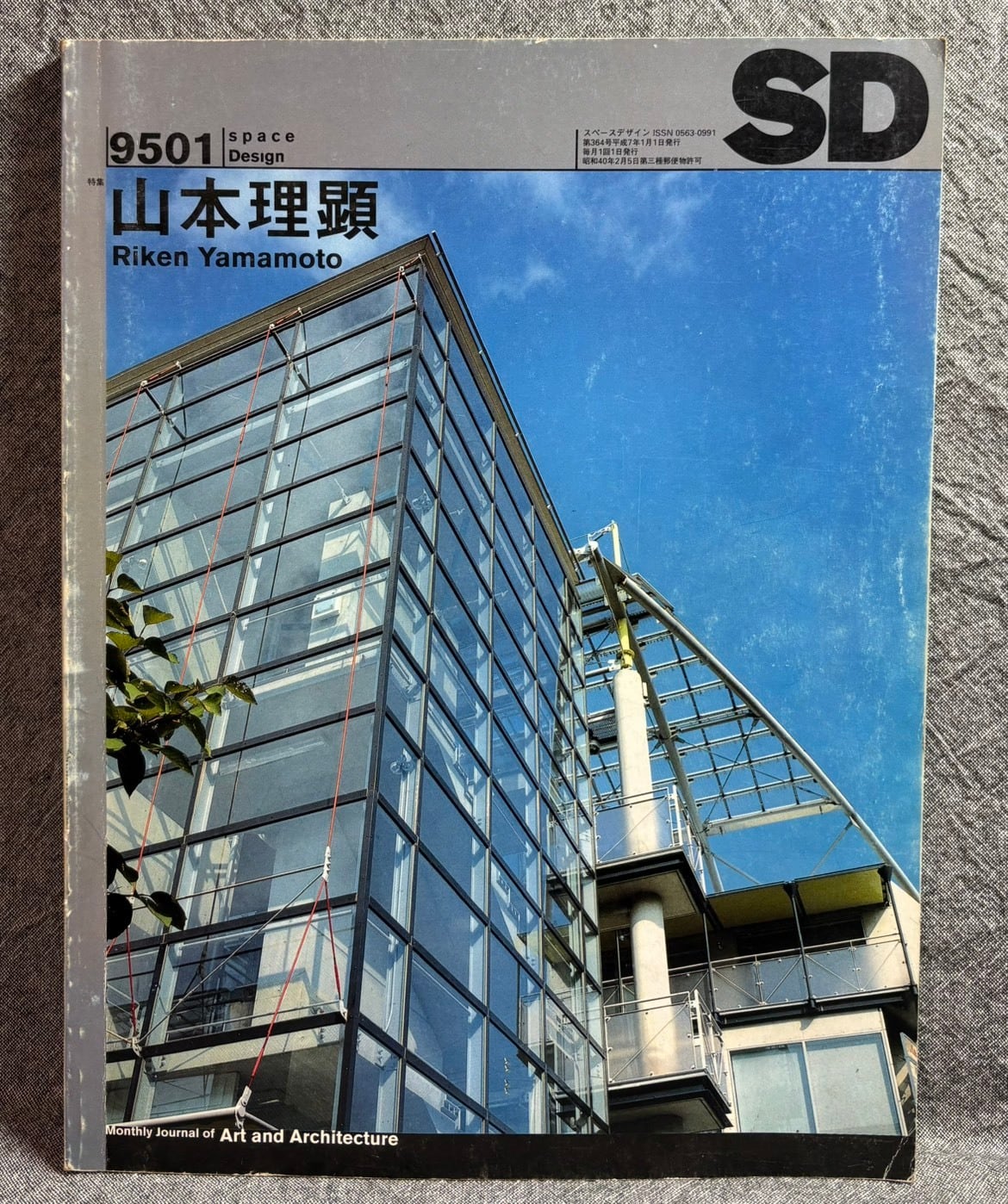 岡田睦作品集 | あまかわ文庫
