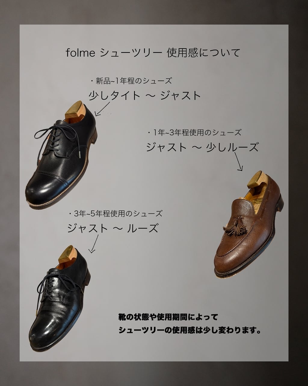 forme / Shoe Trees | iremono