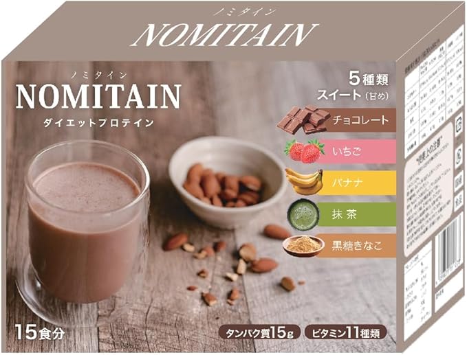 NOMITAIN ダイエット プロテイン おきかえ 5種類 15食入り a | グッド