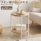 サイドテーブル KST-3172 幅39×奥行39×高さ51cm