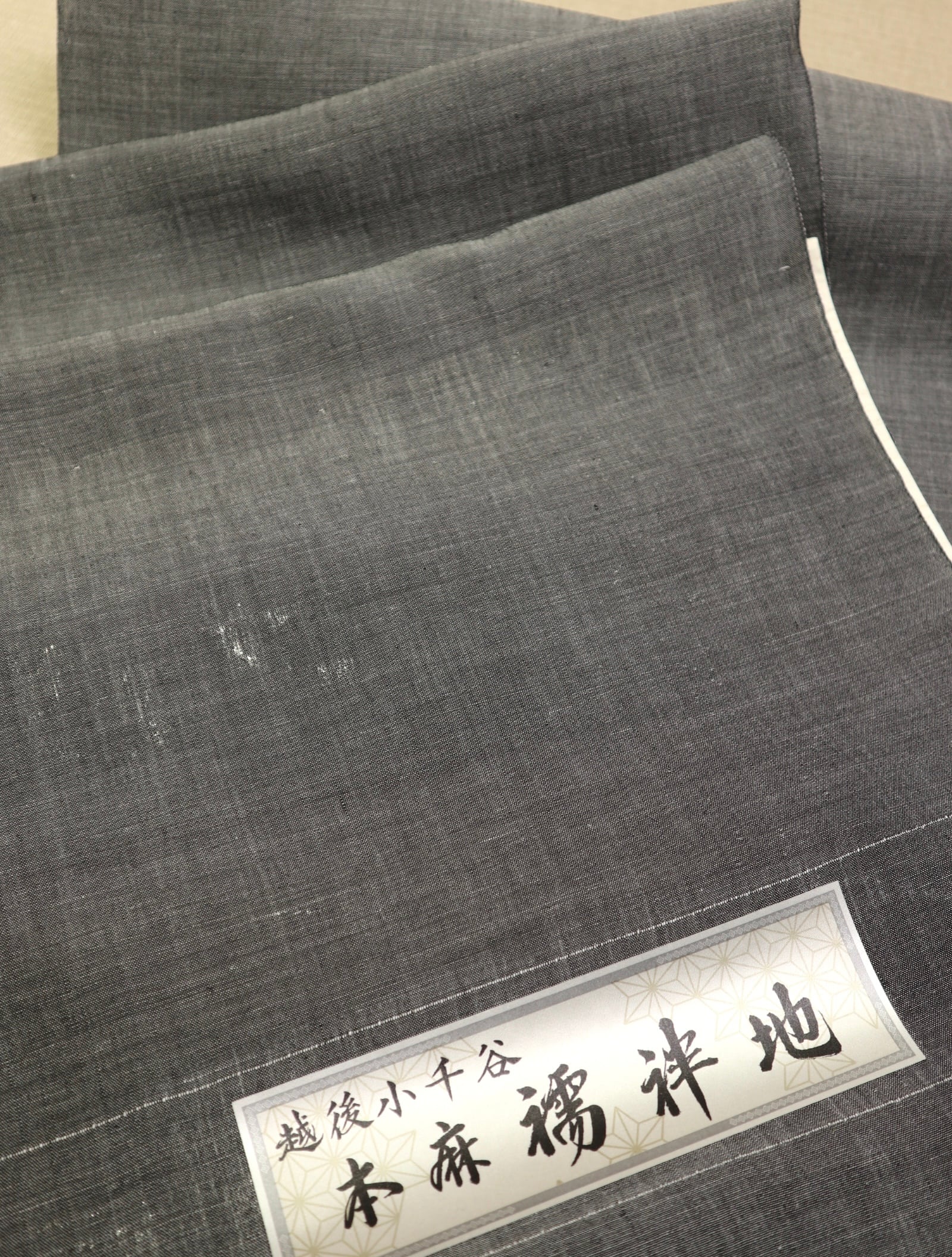 本麻 長襦袢 小千谷 濃グレー | きもののここち 透佳