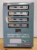 鉄道コレクション 横浜市営地下鉄グリーンライン10000形(2次車)4両セットA