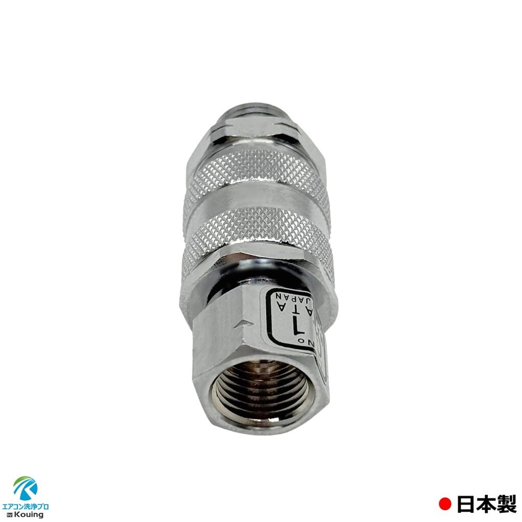 ワンタッチカプラー (B) ねじ G1/4 永田製作所 8.5mm | エアコン洗浄