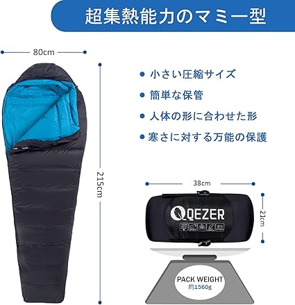QEZER ダウン シュラフ 600FP高級ダウン 封筒型寝袋 春夏秋用 400T撥水