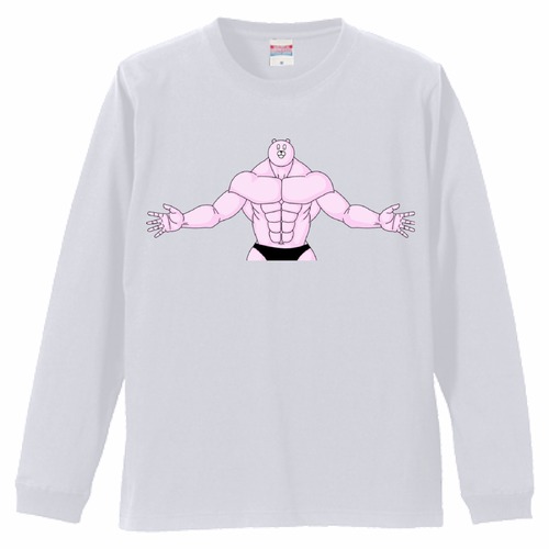 むきむきくまさん・抱擁長袖Tシャツ(1.6インチリブ)United Athle 5.6oz ホワイト