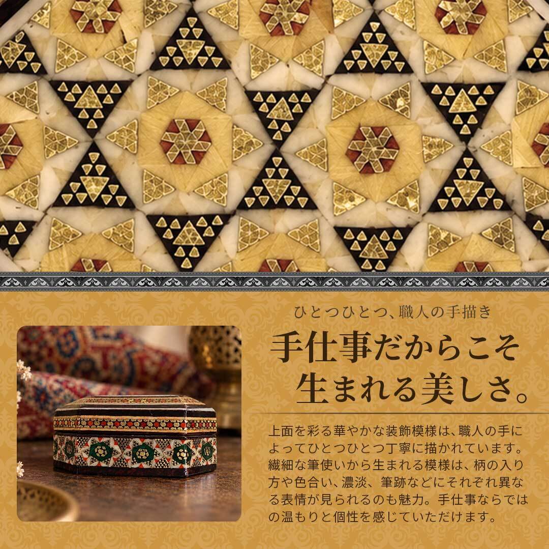 【イラン伝統工芸】ハンドメイド カタム細工 小物入れ 置き配配送】【イラン産】 ハータムカーリー オクタゴナル ミニ
