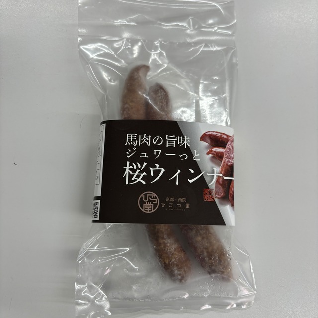 桜ウインナー　2本