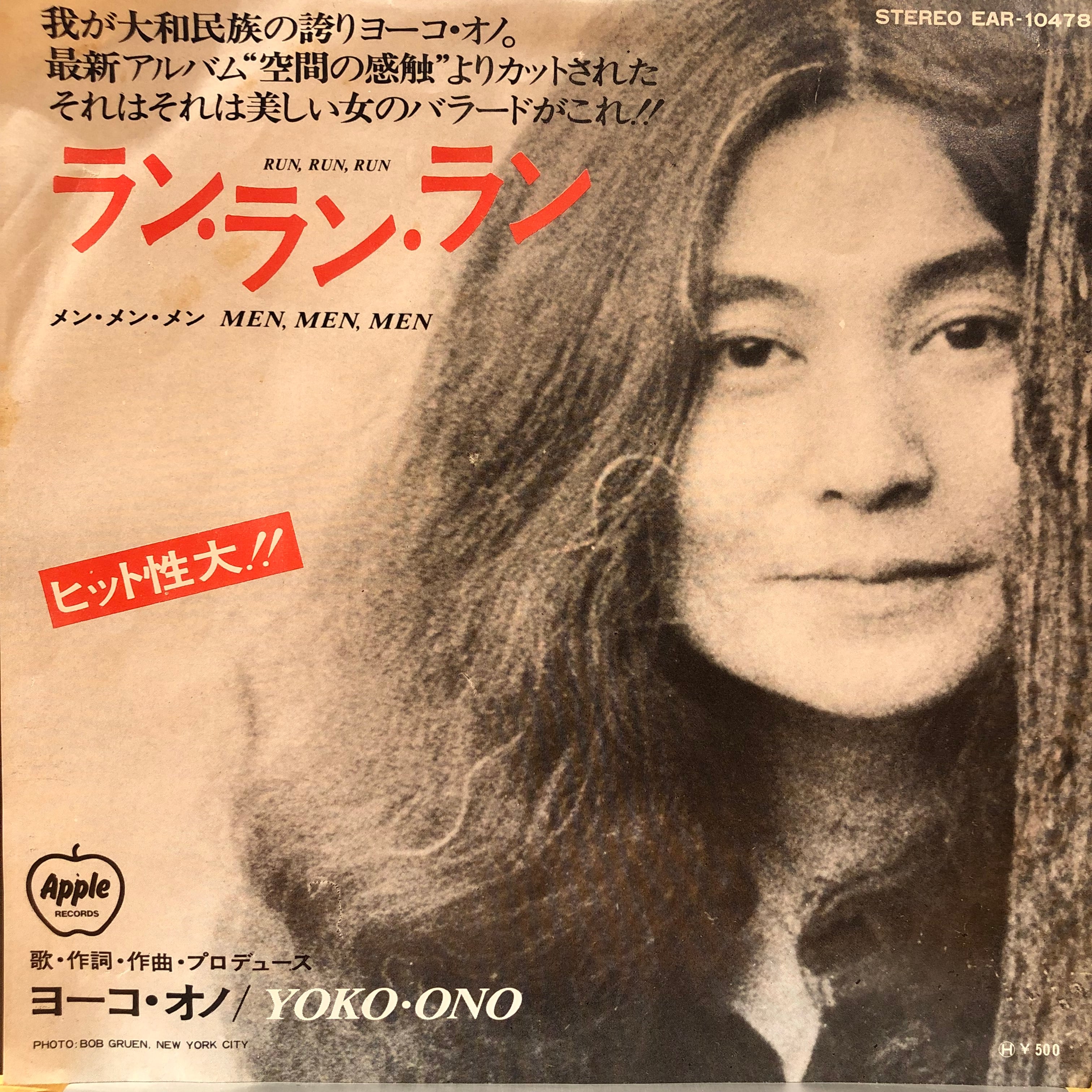 EP】19Box/びっくりスター | Downtown Records 45 Branch