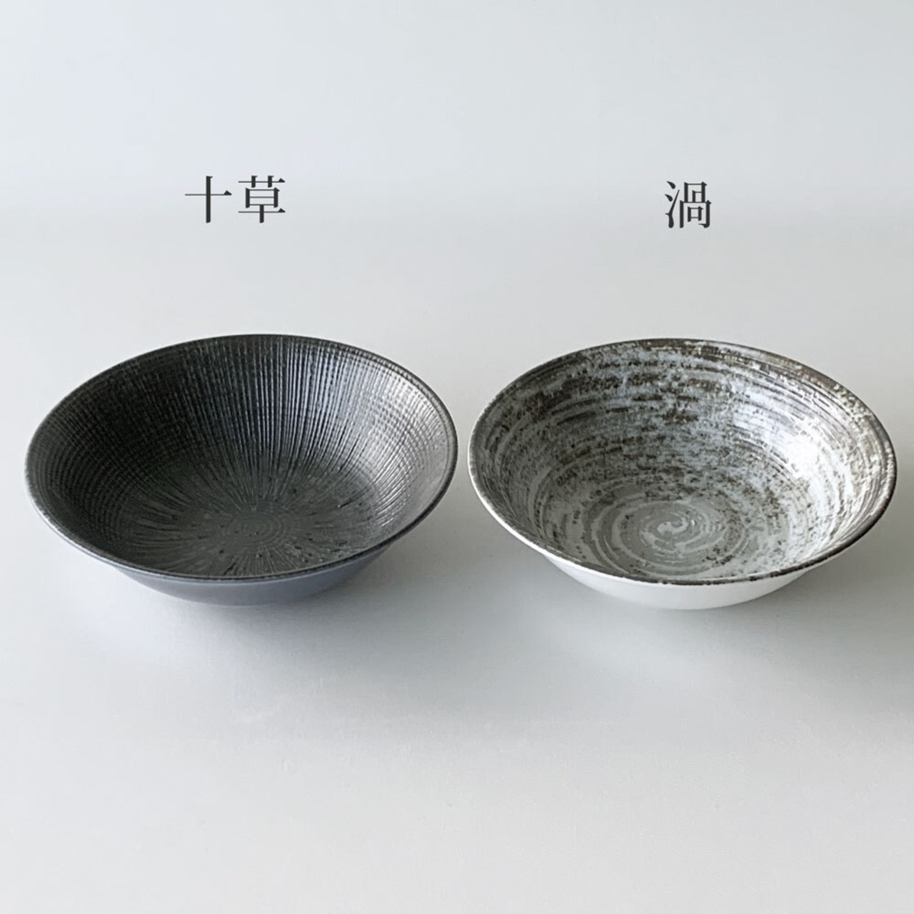 小鉢 おしゃれ 宙 17.0cm 5.5鉢 鉢 和食器 ボウル 取り鉢 美濃焼 日本製