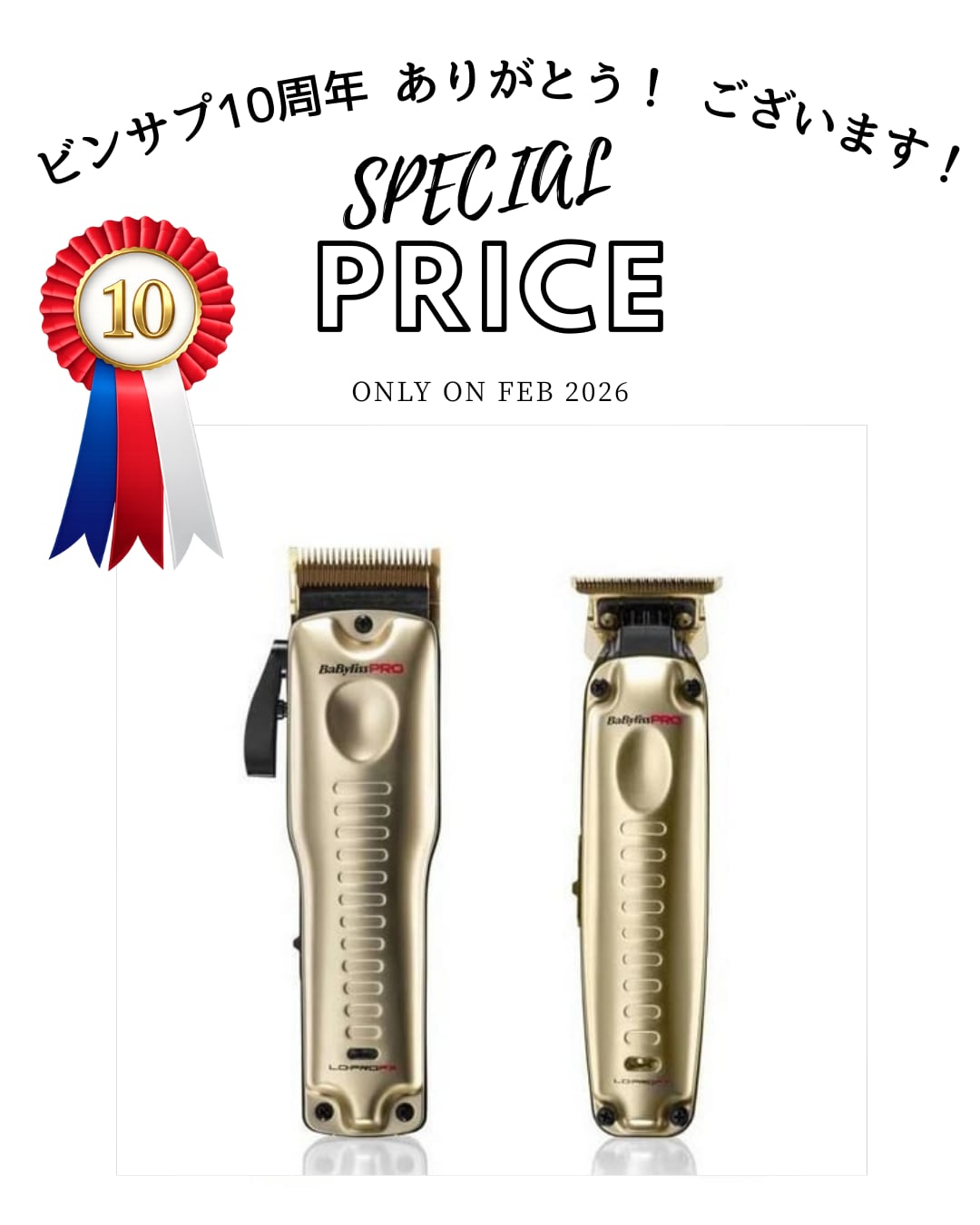 【電安法適合・1年保証・1年以降も修理対応】 Babyliss PRO 純正品 コードレスクリッパー&トリマーコンボ 限定色Lo-PRO FX イエローゴールド ComboYGJ ベビリスプロ