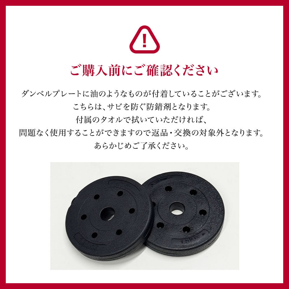 4WD 可変式ダンベル 10kg×2個セット 合計20kg レッド ブラック | 4WD SHOP