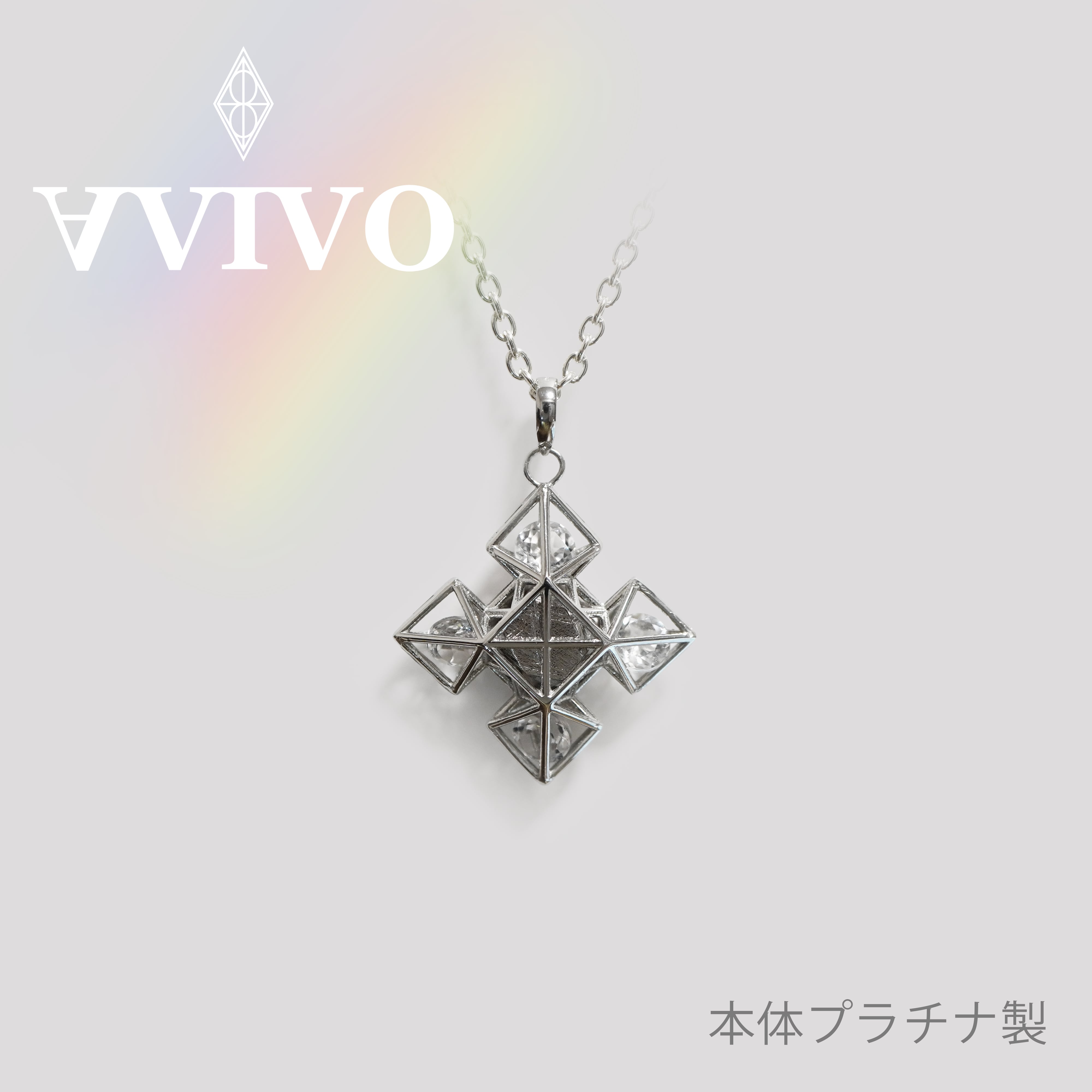 アシュタールジュエリースターシード ジュエリー ワイヤーラップペンダント アルヴィーボ スターシードジュエリー | 隕石スターシードジュエリー