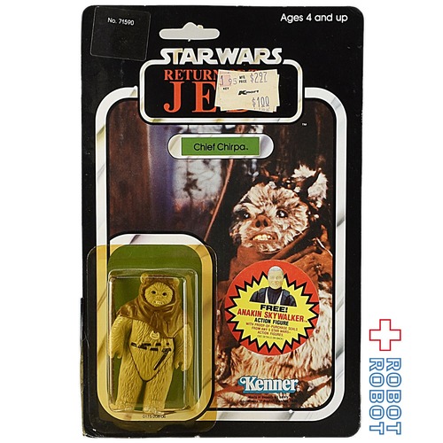 スター・ウォーズ オールドケナー ROTJ 79 back チャーパ酋長 アクションフィギュア