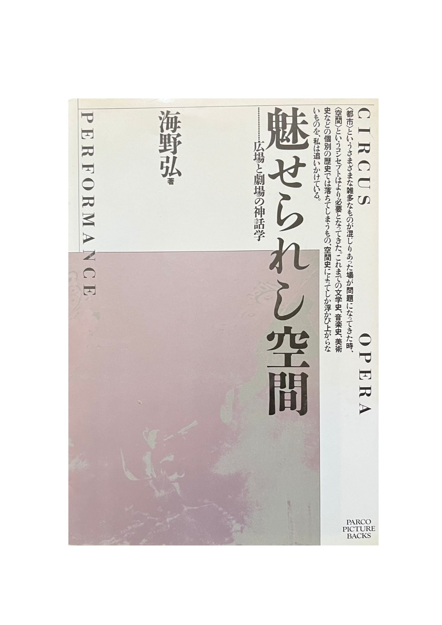 le numero barbette par Man Ray & Jean Conteau | とらんぷ堂書店