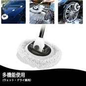 15°曲げ 洗車モップ 伸縮柄付 43" 洗車 ブラシ ボディ用 洗車ブラシ ロング 洗車用品 柔らかい トラック用品 SUV 自動車 屋根大型用洗車 モップ 超極細繊維 カー用品 超吸水 車内 外壁掃除 タイヤ スポンジ 洗車道具セット ホイール ほこり取りブラシ 車掃除ブラシ 傷つかない 洗車セット