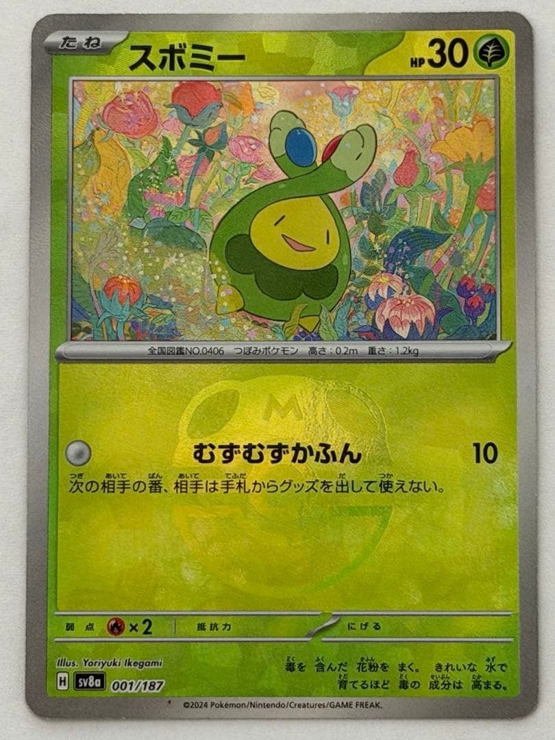 ポケモンカードゲーム スカーレット＆バイオレット 151 望 ハイ