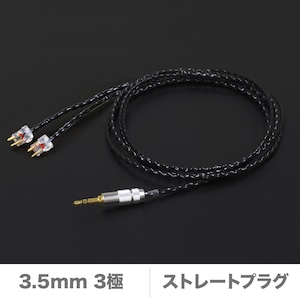 FitEar cable 007