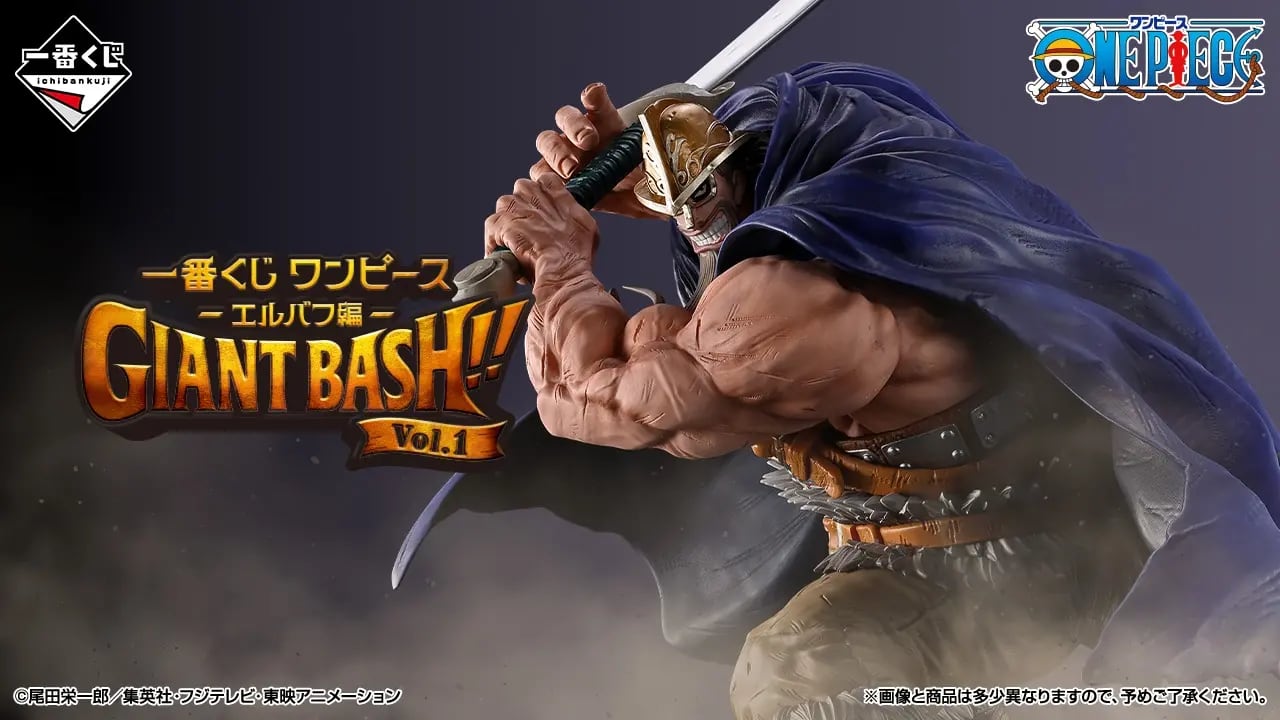[ロット] 一番くじ ワンピース -エルバフ編- GIANT BASH!! Vol.1 2026年7月3日(金)より順次発売予定