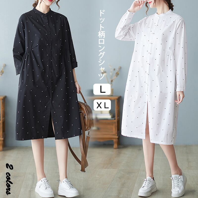 2022新作 レディース ロングシャツ トップス 体型カバー 水玉 長袖 ワンピース ひざ丈 ドット
