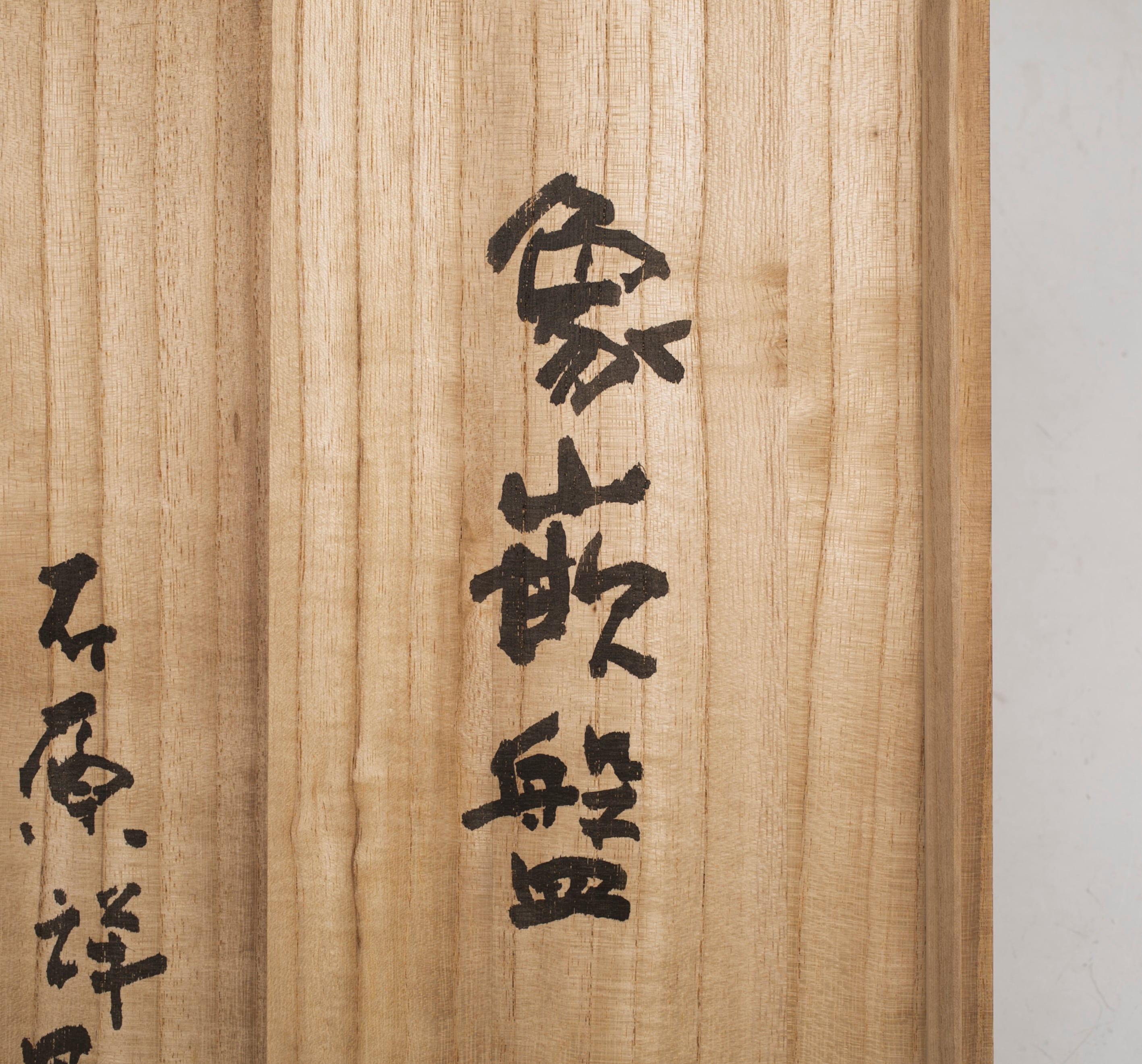 石原祥嗣 象嵌 盤 長方皿 大皿 角皿 焼物 福岡県の陶芸家 シック 現代