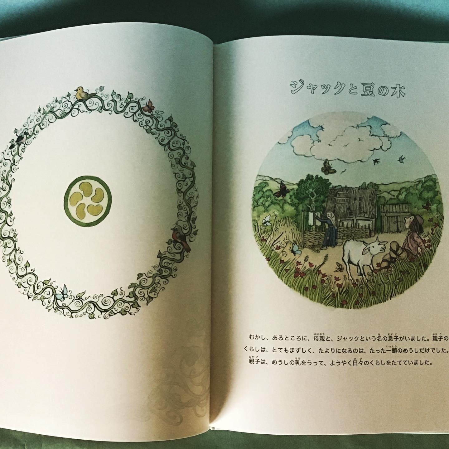 オリジナル小説 『ジャックと豆の実』｜本・雑誌・漫画
