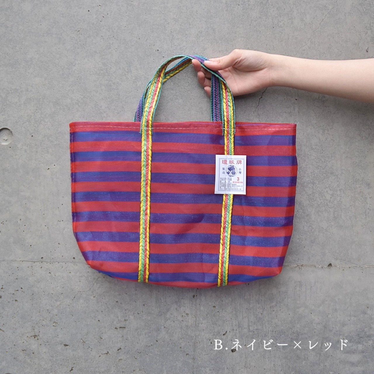 環球牌 漁師網ナイロンバッグ 3号