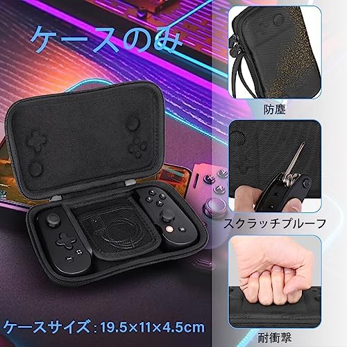 Aenllosi 専用収納ケース】iPhone/Android用のBACKBONE One/Pro