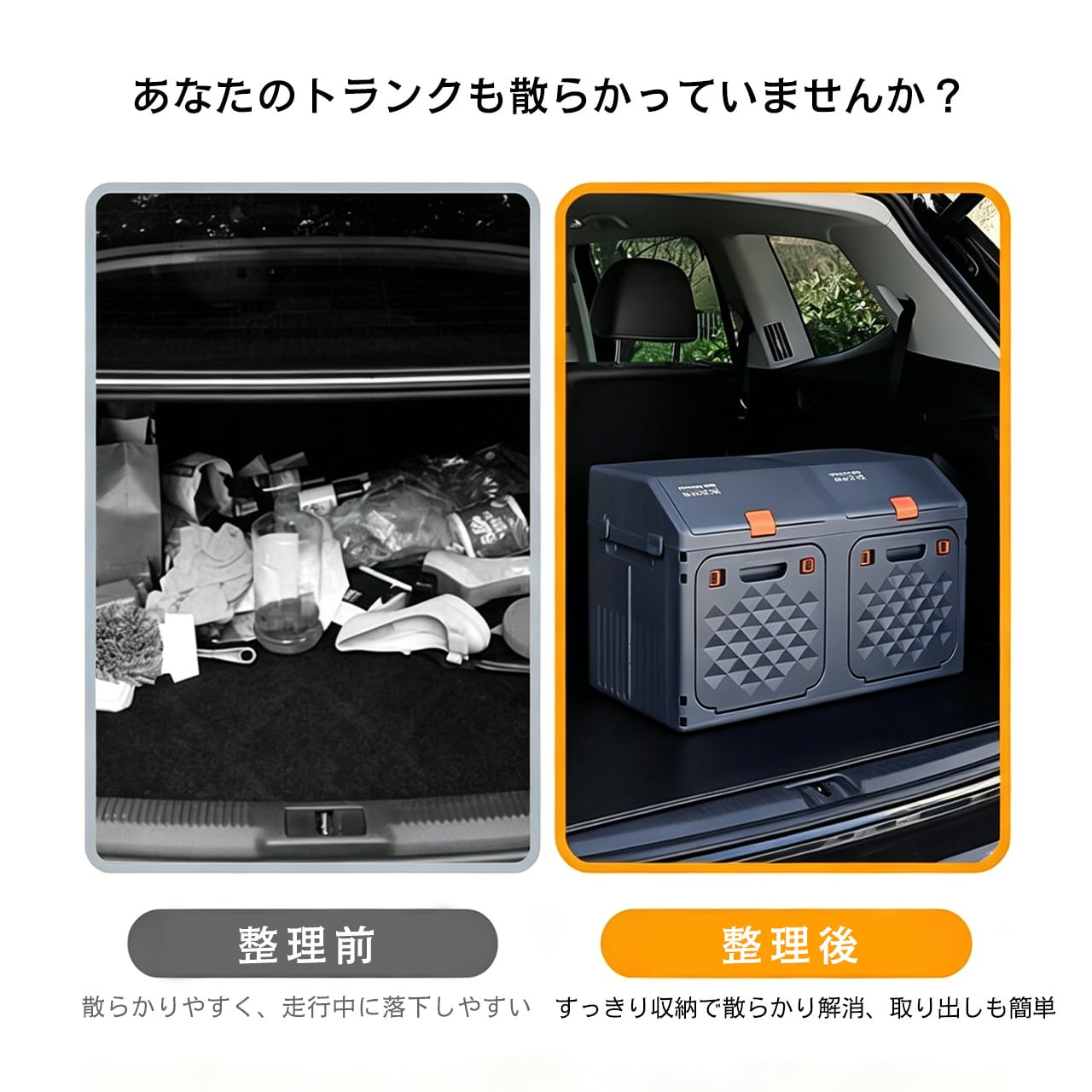 H89 .車載収納ボックス トランク整理ボックス 車内用品収納ケース 車の