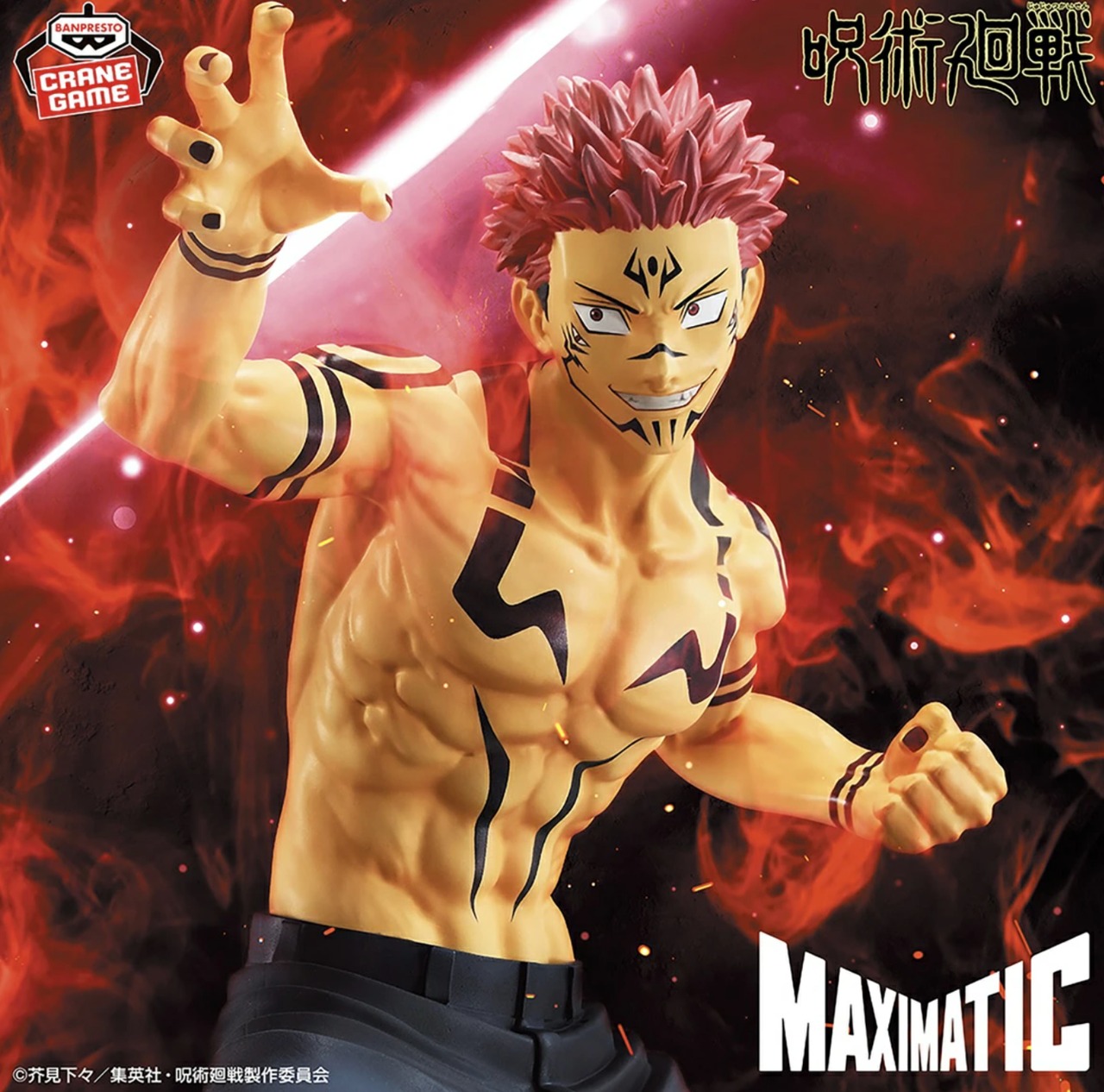 呪術廻戦 MAXIMATICPLUS SUKUNA 宿儺 フィギュア 9点 呪術廻戦 MAXIMATIC SUKUNA Special ver 宿儺 フィギュア | プライズ倉庫