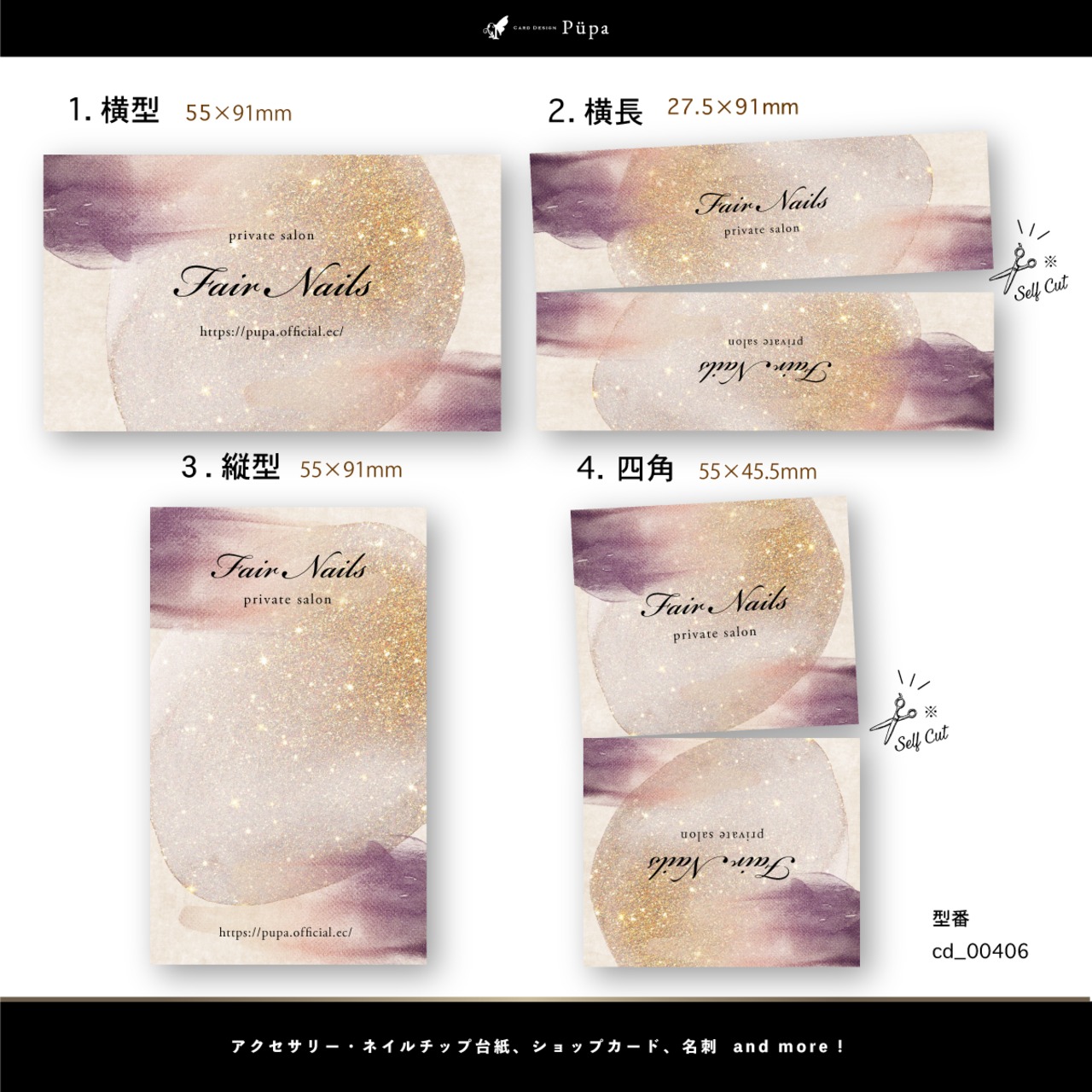 ムードニュアンスデザイン｜ アクセサリー台紙 ｜ cd_00406