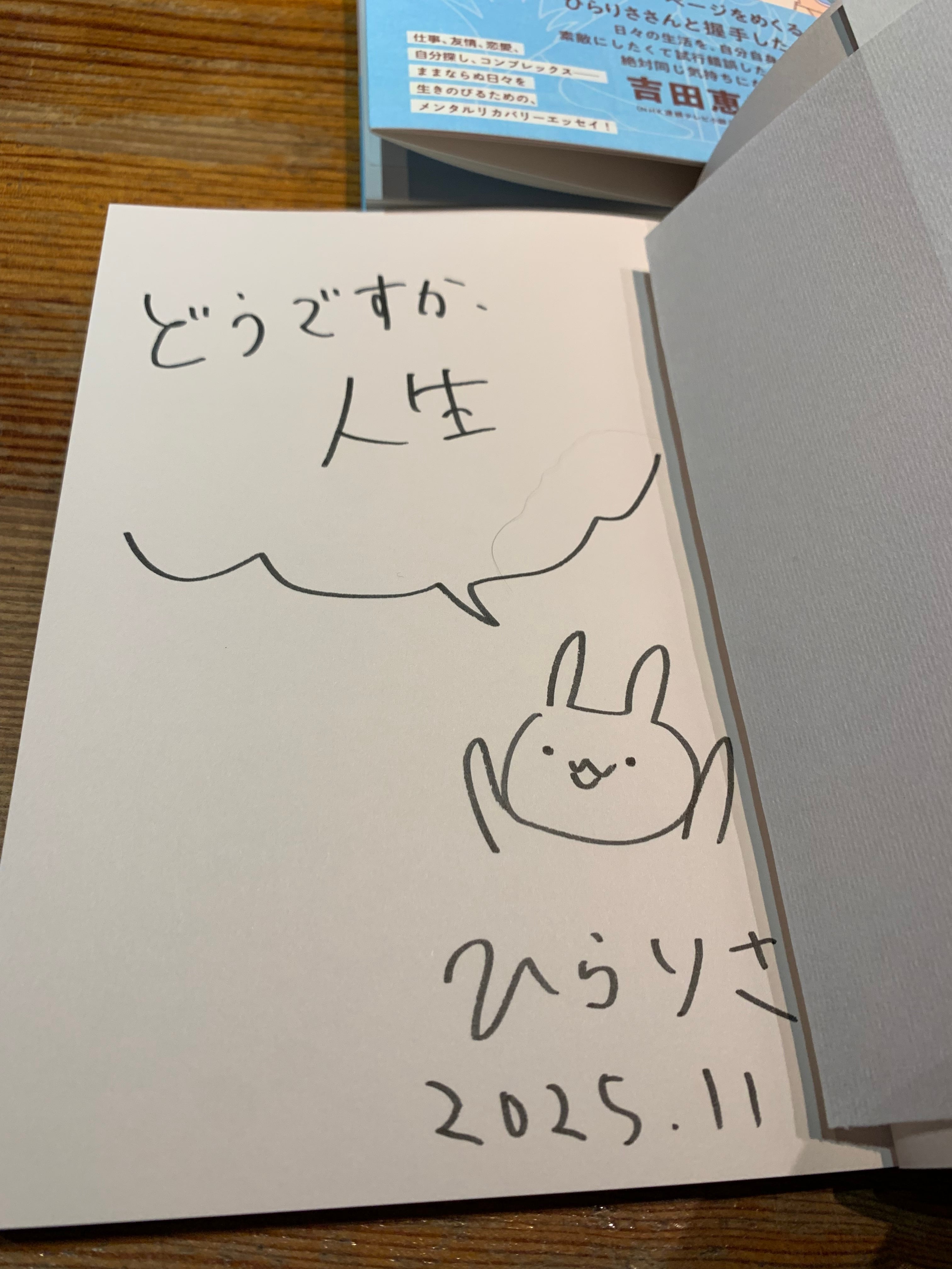 サイン本】ひらりさ『まだまだ大人になれません』 | STANDARD BOOKSTORE