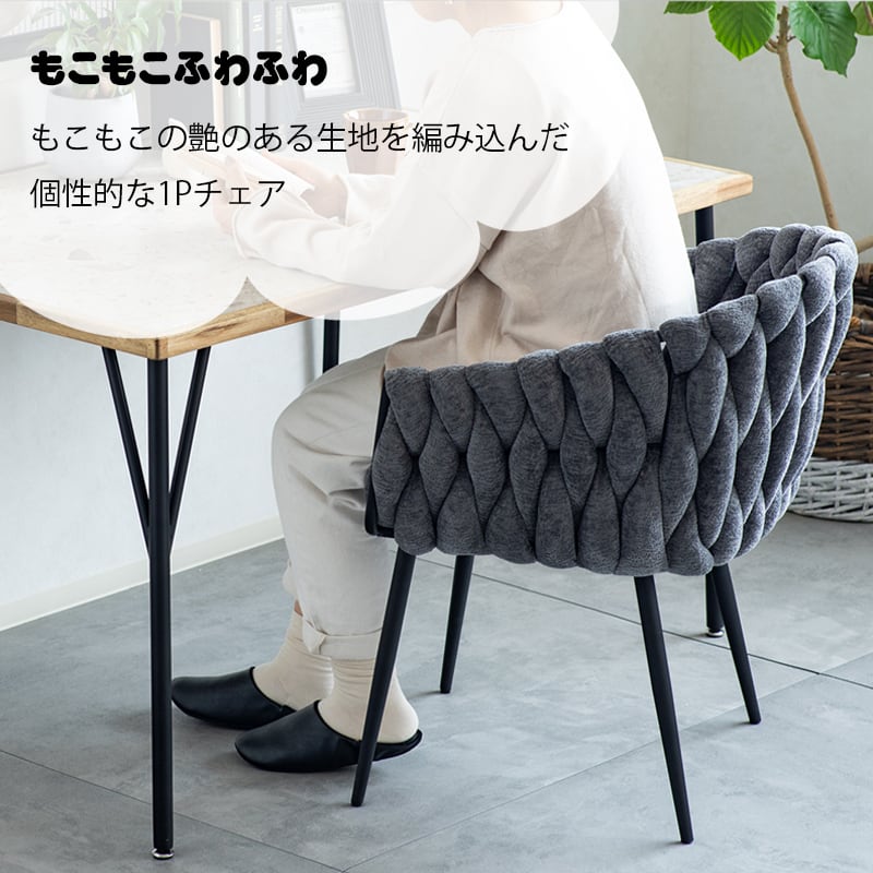 椅子 デザインチェア 1P 一人掛け ベージュ レッド グレー