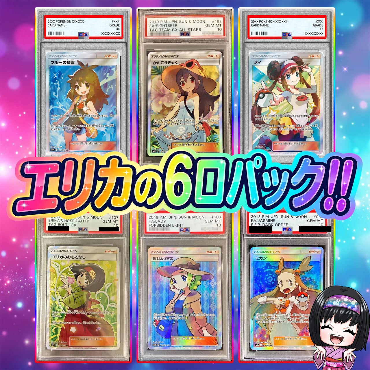 ポケモンカード | エリカのカードショップ