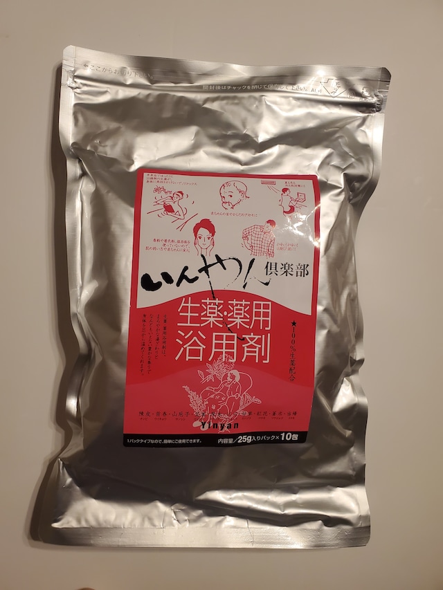 オーサワ いんやん倶楽部 生薬薬用浴用剤 25g×10包