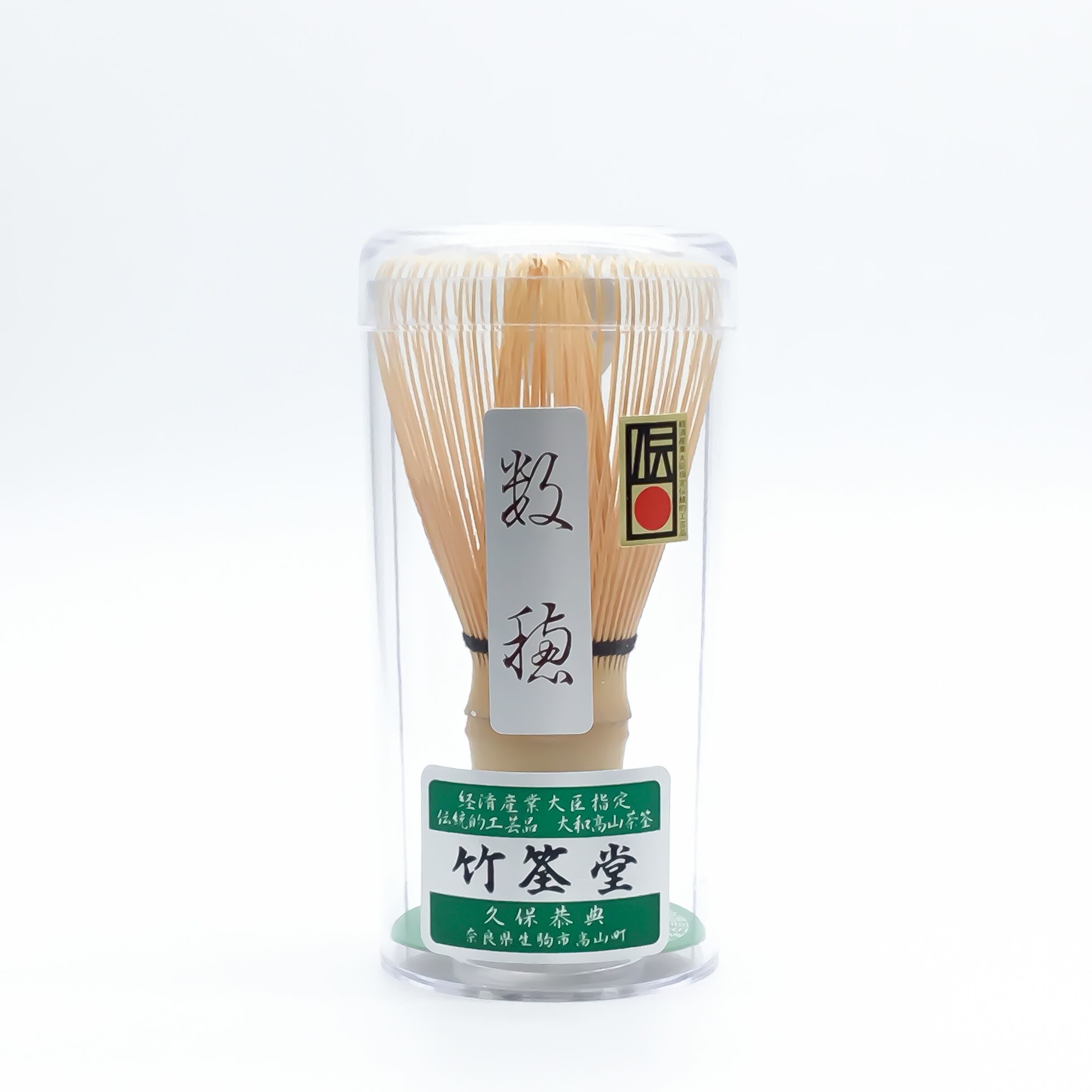 茶道具】茶筅（ちゃせん）「数穂」日本製 | 茶舗 若草園 オンライン