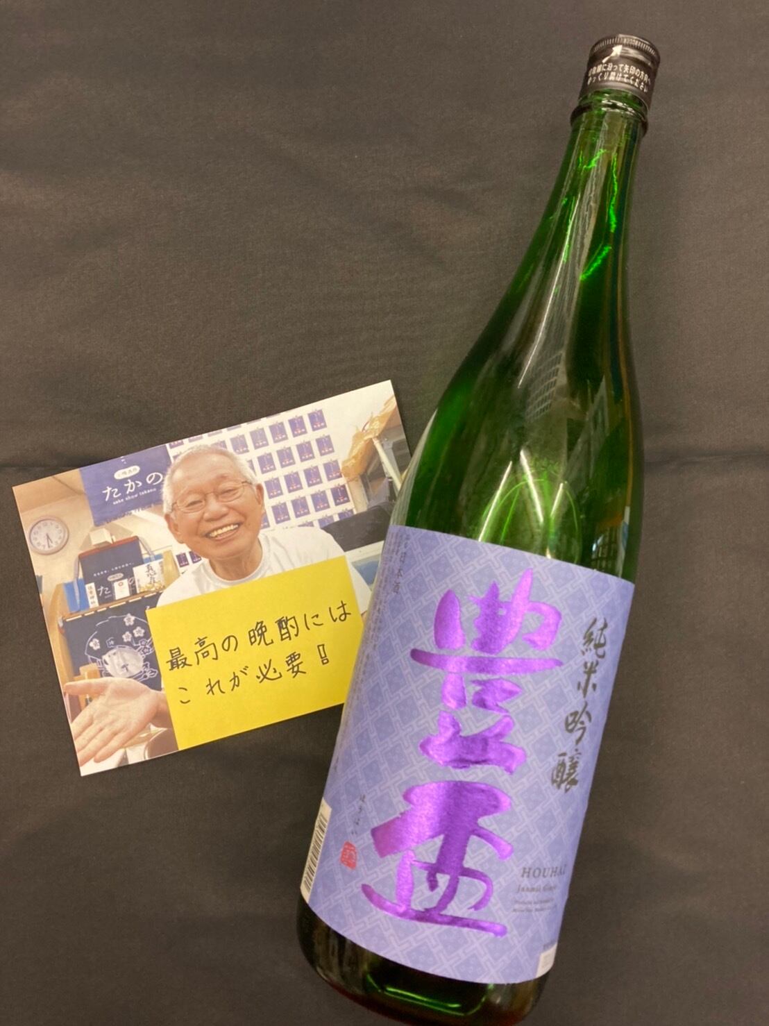 豊盃 | 小樽酒商たかの | 全国の日本酒を取り扱う地酒専門店～豊