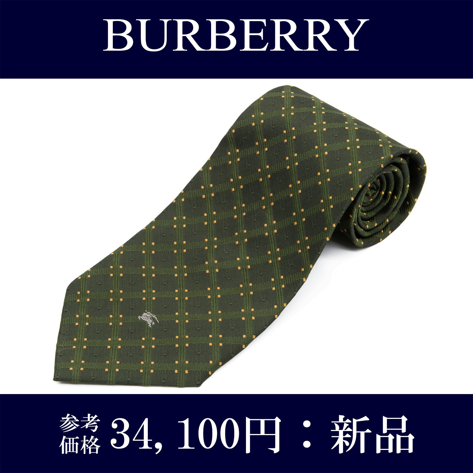 送料無料 バーバリー ネクタイ ジャガード 新品 シルク 緑 黄色 グレー ビジネス ドット 四角 ホースロゴ マーク ヴィンテージ 珍しい N949
