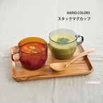 HARIO COLORS スタックマグカップ 耐熱ガラス 積み重ねマグカップ