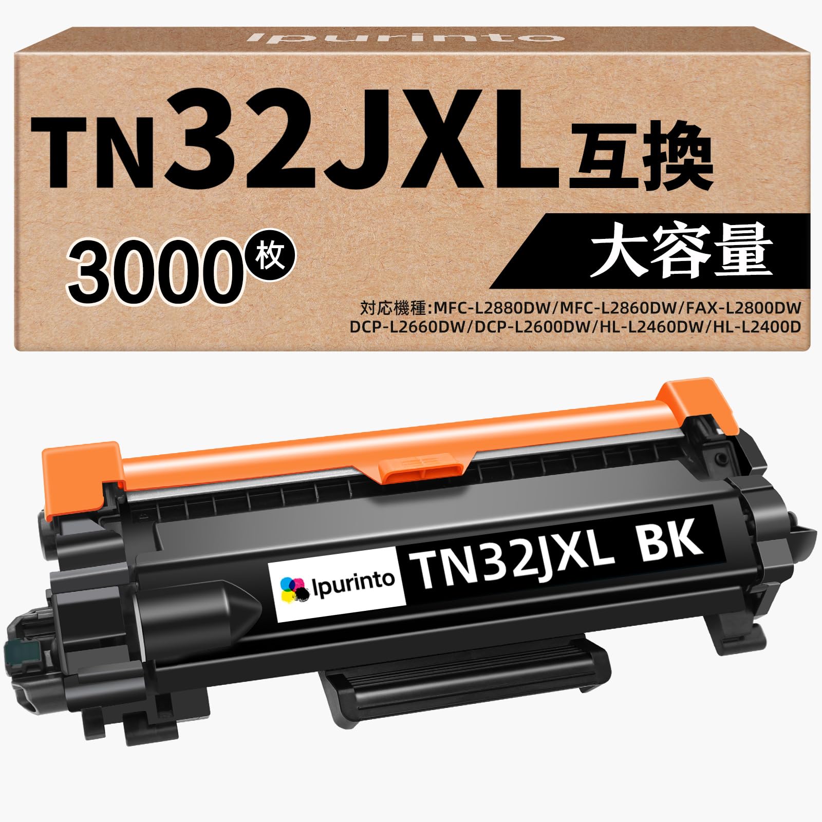 【在庫処分】「Ipurinto」 TN32JXL TN32J 大容量 黒 ブラザー用 TN32JXLBK 単色 互換トナー Brother対応 HL-L2460DW FAX-L2800DW HL-L2400D MFC-L2880DW DCP-L2660DW MFC-L2860DW DCP-L2600DW 互換 トナー 残量検知対応